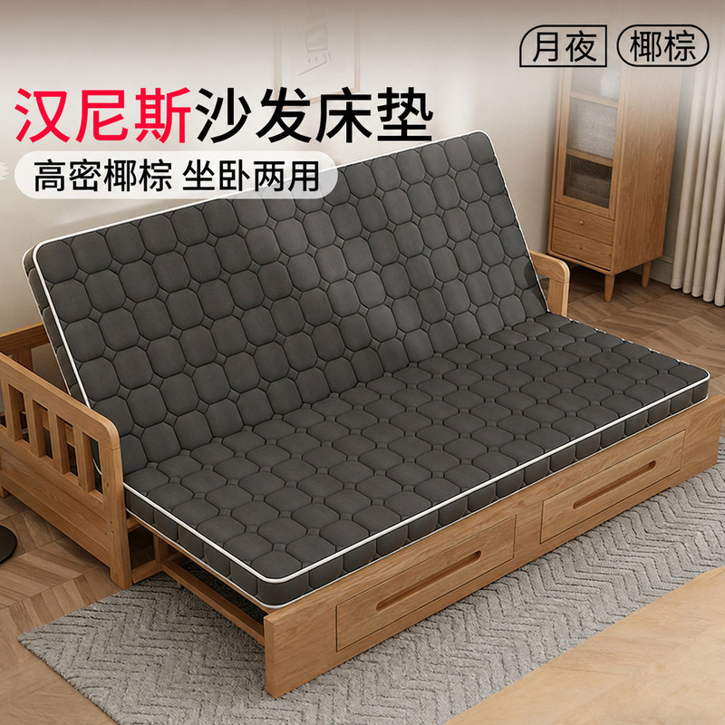 Hannis Sofa Bed Dual-Purpose Coconut Palm Latex Foldable Mattress for Home Bedroom, Firm Spine-Protecting Mattress, Customizable Hannis Sofa Bed Dual-Purpose Coconut Palm Latex Foldable Mattress for Home Bedroom, Firm Spine-Protecting Mattress, Customizable