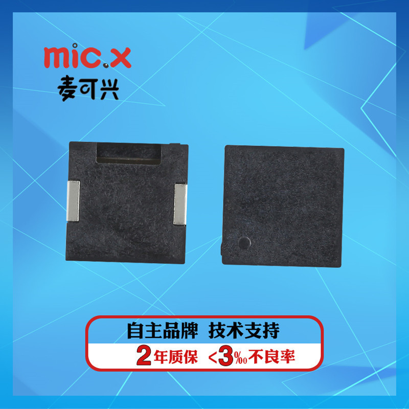 メーカースポット 8.5*8.5*3 ミリメートルパッチブザー電磁側発音 3V5V パッシブブザー 8530|undefined