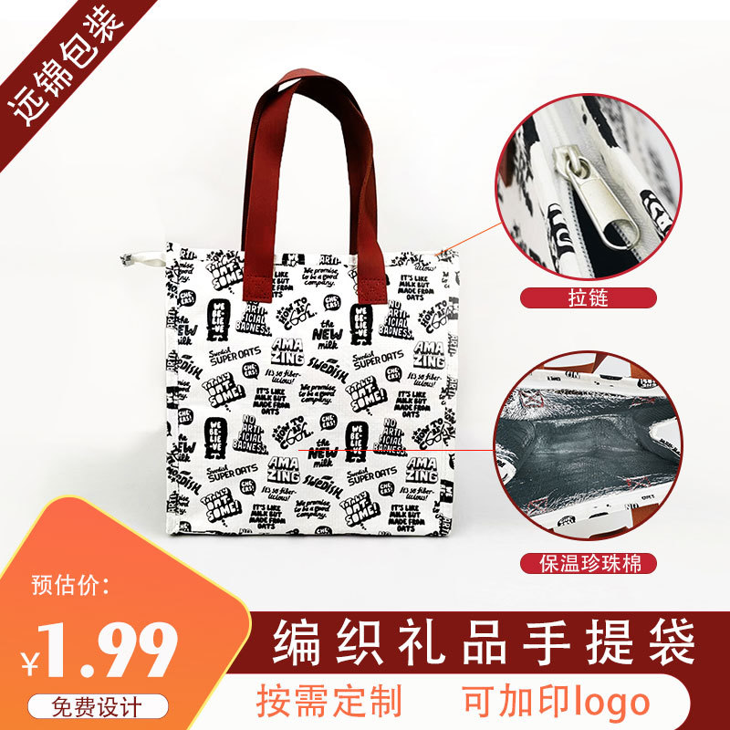 编织礼品袋包装蛇皮袋环保卡通车缝袋印logo商用宣传广告购物袋子