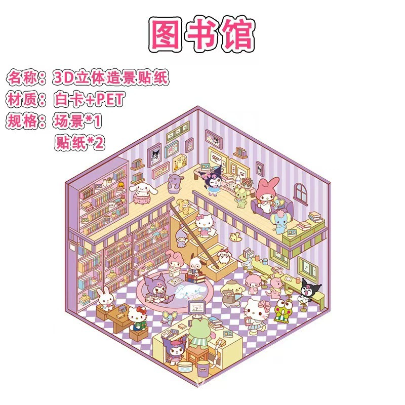 Sanrio, маленький стикер, трехмерная хижина, в 3D-формате