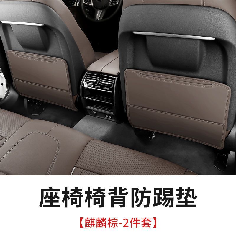 Pad for — Shiyong Chair back anti-kick pad - v-32