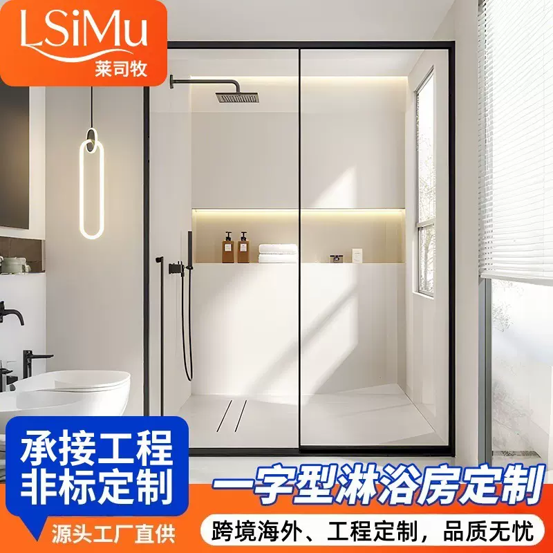 不锈钢全包框极窄一字型淋浴房一固一活隔断玻璃门卫生间干湿分离