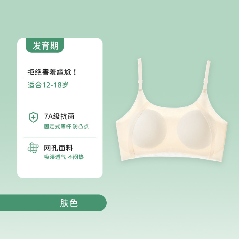 Chaleco pequeño cómodo, transpirable y sin costuras durante el desarrollo de las niñas, ropa interior para niños suave, que absorbe la humedad, alta elasticidad y resistente a las protuberancias