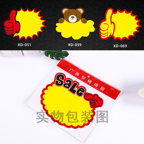 English explosion sticker product price tag price tag supermarket fruit promotion card price advertising paper small