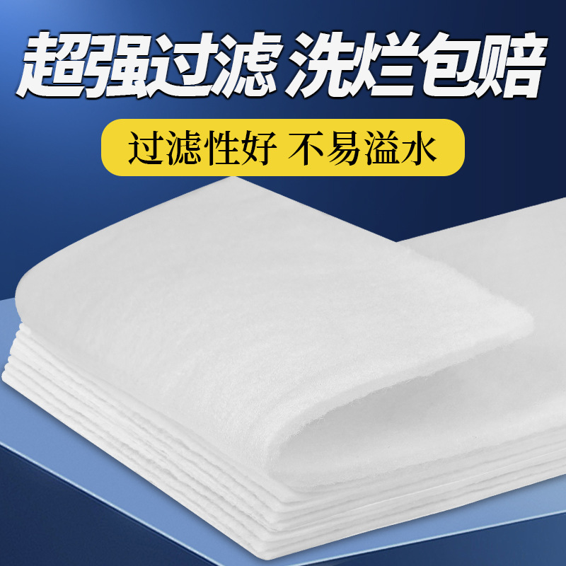鱼缸过滤棉超滤棉鱼缸专用高密度净化白棉洗不坏过滤材料过滤棉