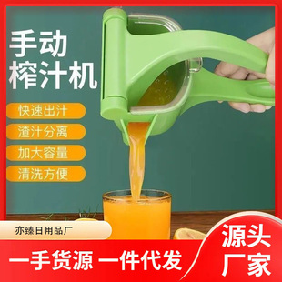 Multifunctional manual juicer fruit lemon household small juicer handheld non-electric juicer artifact