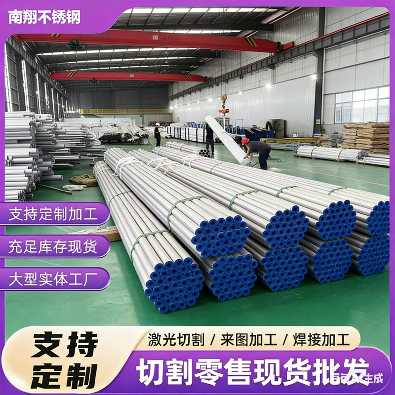 不锈钢无缝管304不锈钢管TP304不锈钢无缝管精密不锈钢管