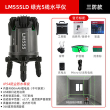 �����¼���ˮƽ�xLM555LD�G��2/3/5�߾��ȼt�⾀�ԄӴ򾀵�ƽͶ��