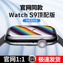 智能手表S9新款华强北蓝牙接打电话watch男女款NFC运动手环灵动岛