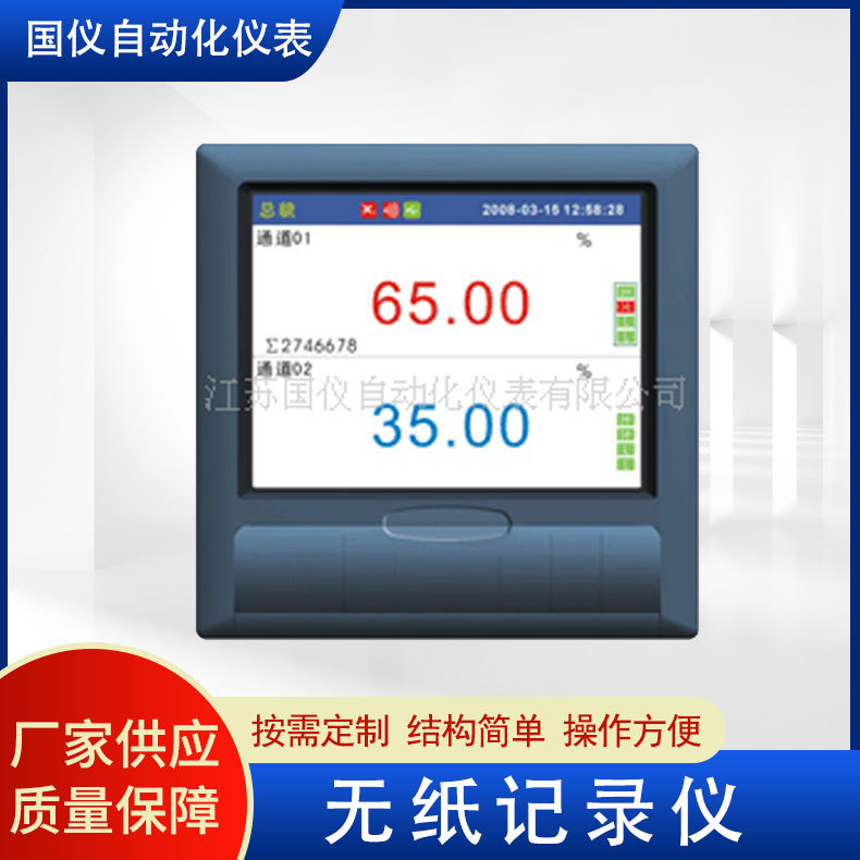 彩屏无纸记录仪 工业多路电流压力曲线无纸温湿度数据记录仪供应