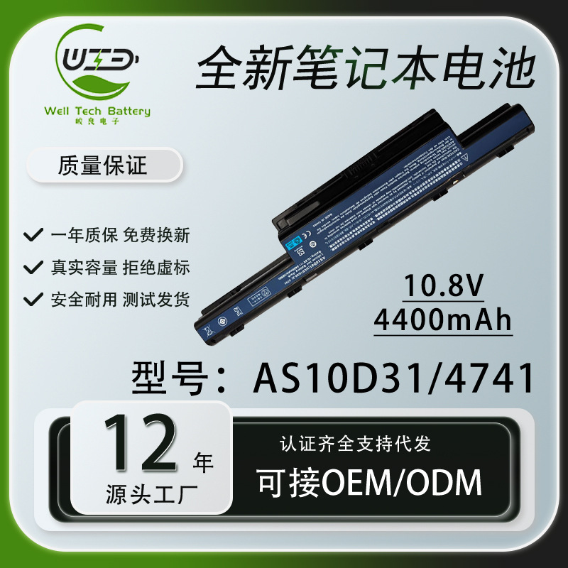 Applicable to Acer 4741G 4752G e1471g 5750G 4750G AS10D31 laptop battery