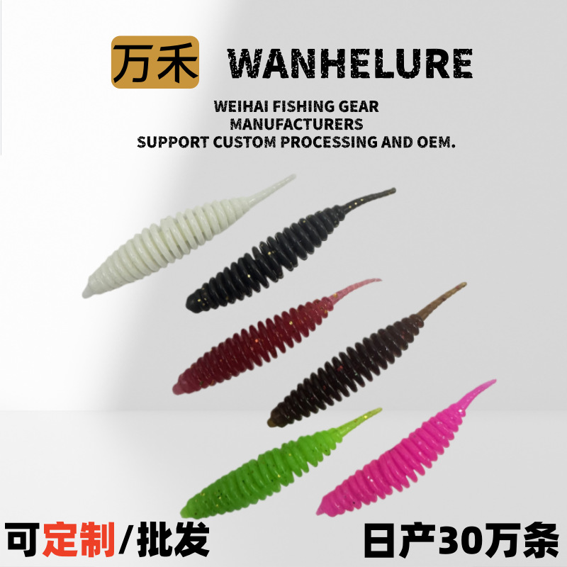 路亚软饵水舞泡泡虫假鱼饵针尾软饵鲈鱼鳜鱼倒钓根钓路亚饵假饵