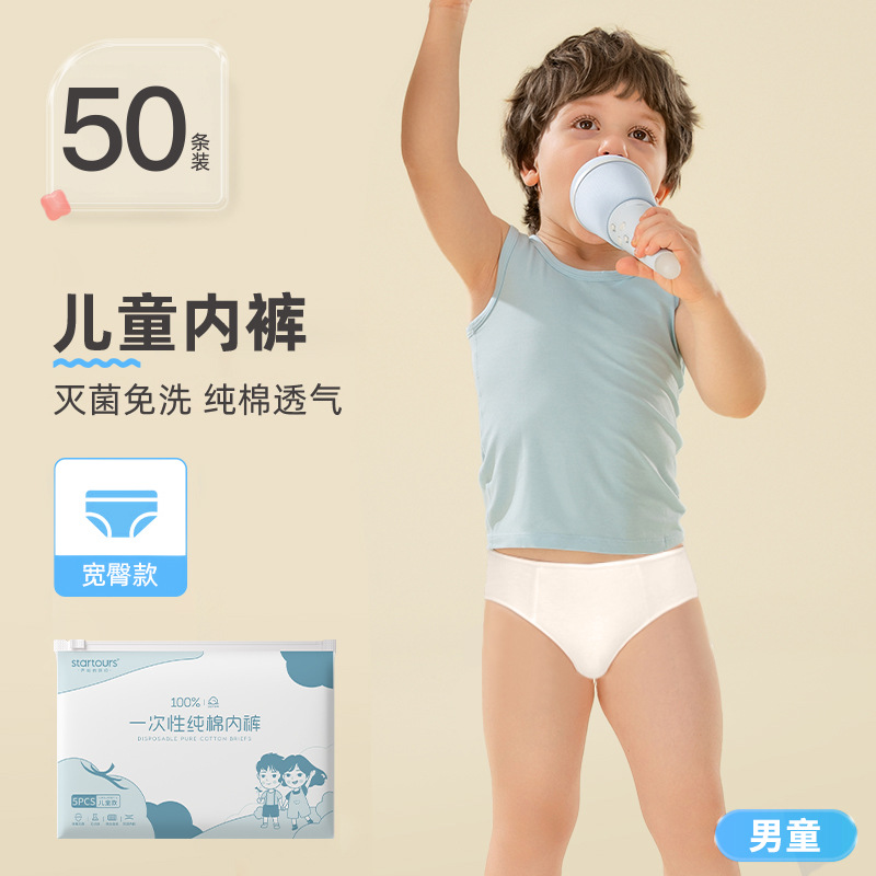 使い捨て下着男女子供綿綿無菌金旅行無洗携帯独立下着卸売り