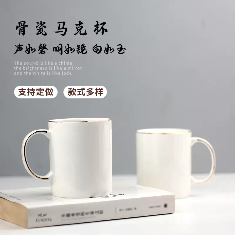 骨瓷马克杯印制LOGO图案创意水杯嘉奖纪念节庆礼品唐山陶瓷马克杯