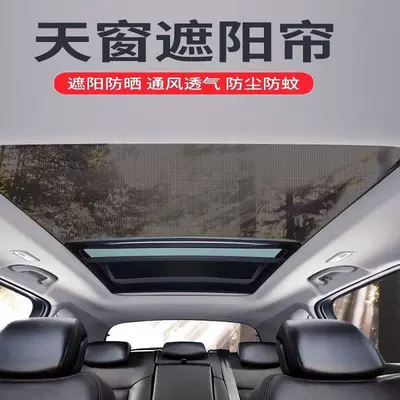 Car Curtain Sunshade, Car curtains