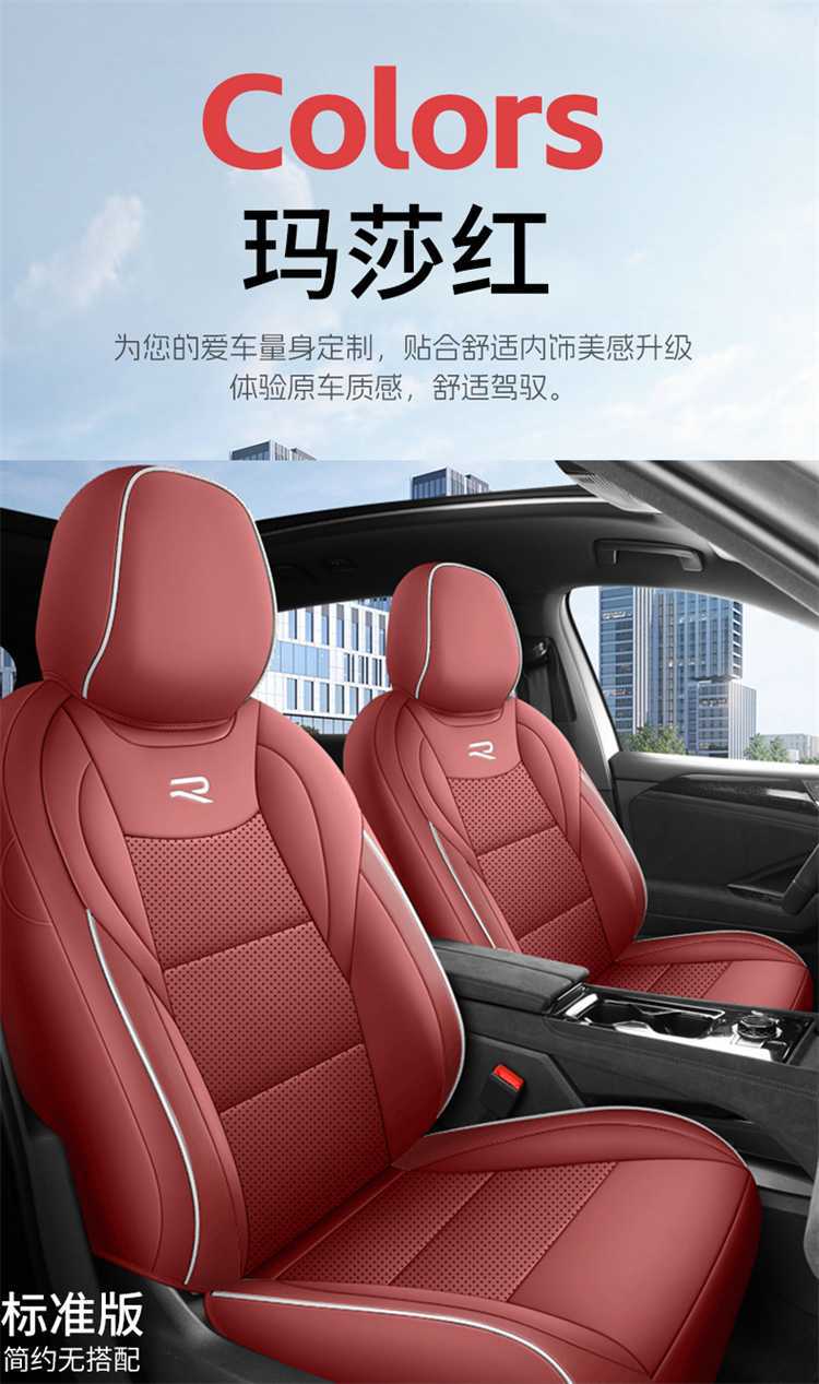 Volkswagen Touran Pro seven-seater special seat covers, suitable for all seasons, full coverage, leather, breathable, perforated seat covers