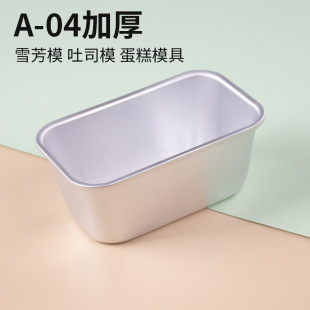 M-A04 Thickened Anode Snow Fang Cake Mold Baking Mold Aluminum Alloy Bread Mold Pudding Jelly Mold