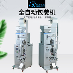 全自動粉末顆粒包装機三辺封背封定量測定封口機小袋泡茶葉包装機