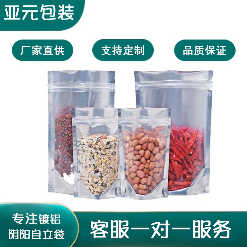 Papel de aluminio Yin Yang bolsa autosellante Bolsa de envasado de alimentos su