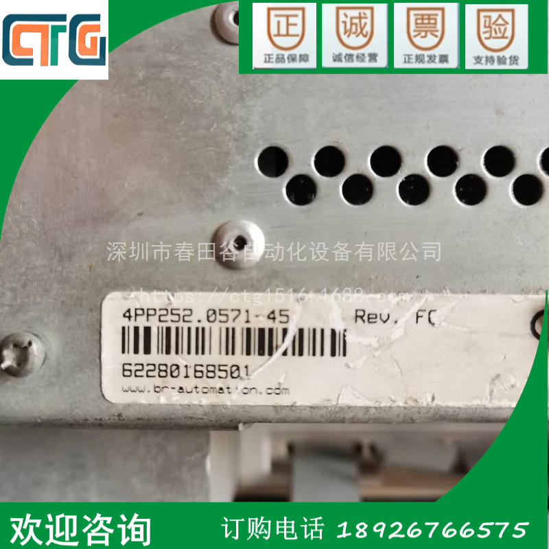 贝加莱触摸屏4PP252.0571-45现货包好议价
