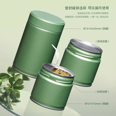 茶缶、密封缶、緑茶、紅茶、龍井茶、ユニバーサル丸型ブリキ缶、抹茶粉末包装缶