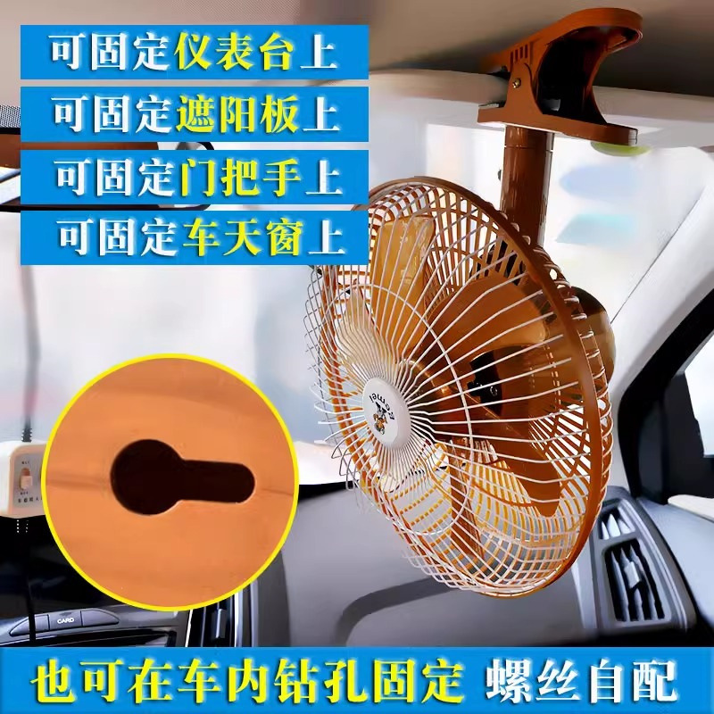 12V 車ファン車 24V 大型トラックバンサイレントシングルヘッドファン強力な冷却車電動ファン|undefined