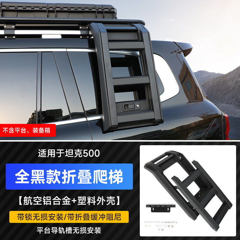 Tank – Tank 500 Roof Roof rack - tank-500-optional-folding-ladderall-black