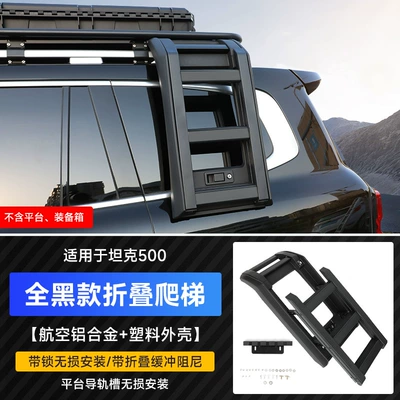 Tank 500 roof rack Roof rack - tank-500-optional-folding-ladderall-black