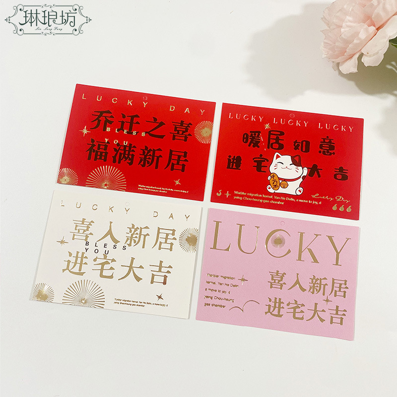 Tarjeta festiva estilo de inauguración de la casa suerte cálida decoración del hogar tarjeta colgante rojo chino afortunado y afortunado amo mi tarjeta de felicitación