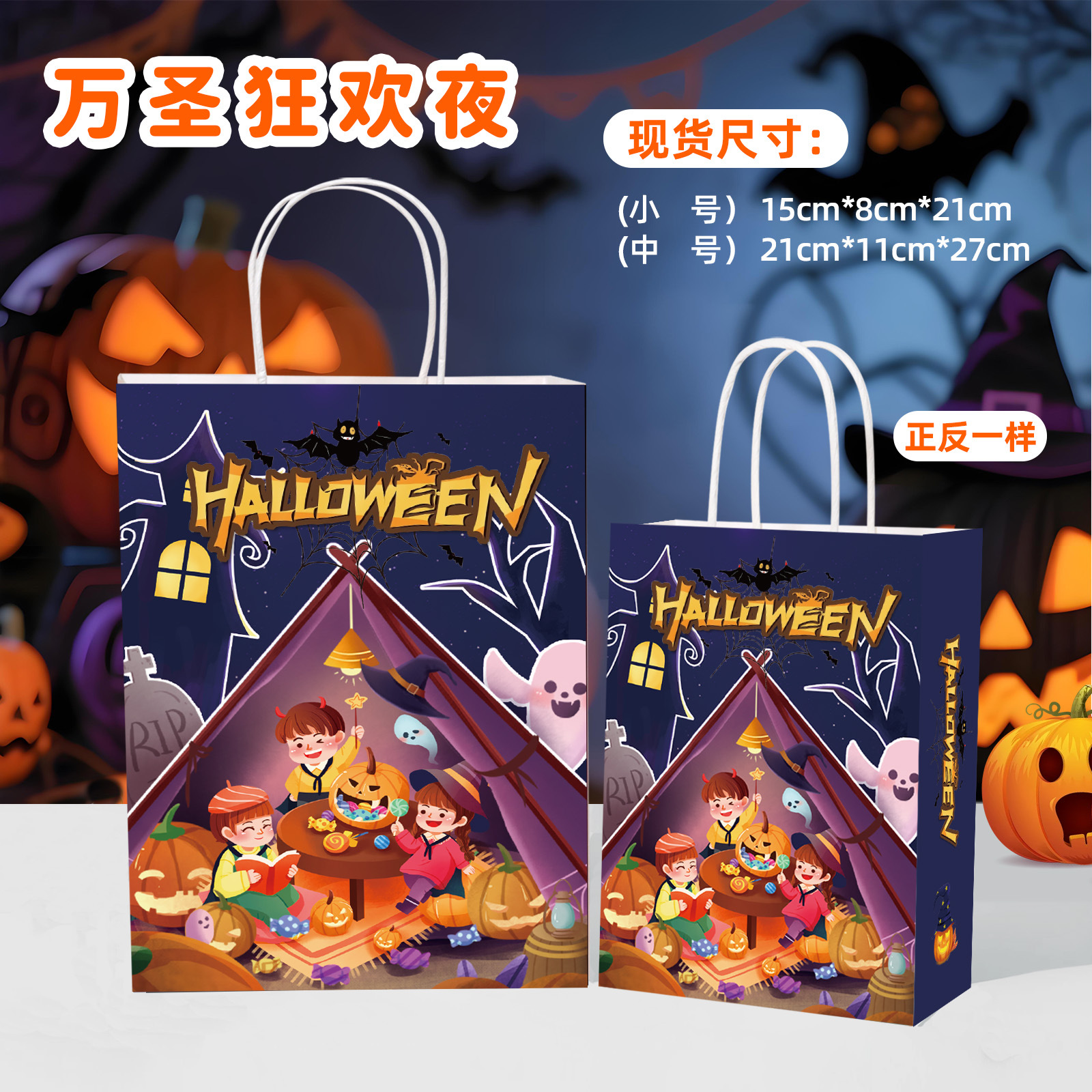 [할로윈] 할로윈 카니발 나이트  21*11*27cm