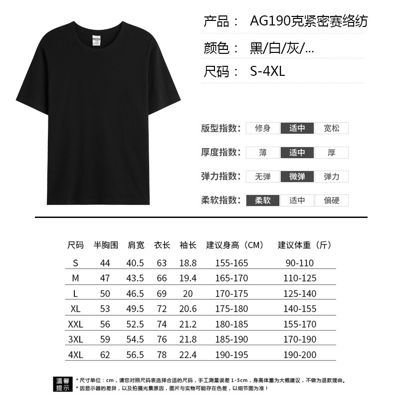 AG190g Camiseta de algodón de los hombres de algodón peinado apretado color sólido cuello redondo manga corta Camiseta al por mayor bordado impreso etiqueta cambiante