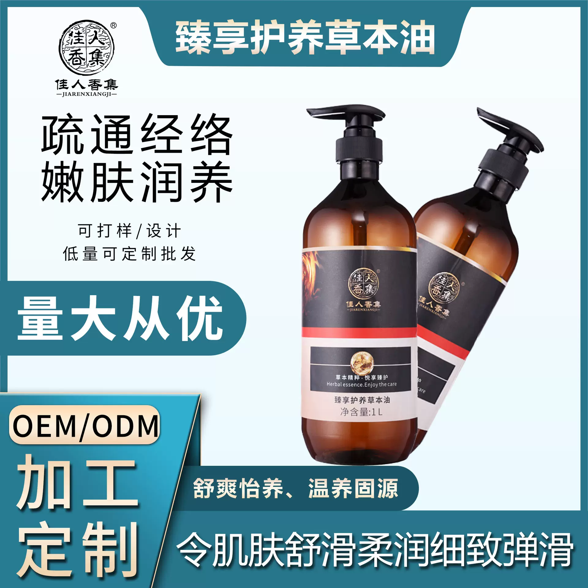 全身按摩油大瓶装院线单复方植物精油药油香薰芳疗油胸部面部养颜