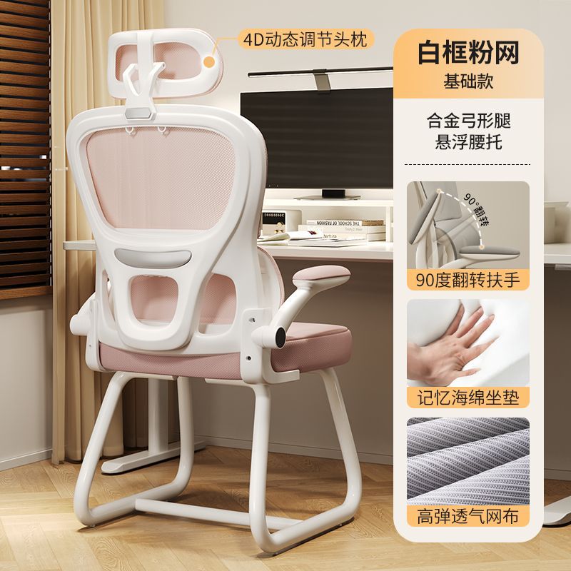 Asiento de oficina doble combinado ergonómico silla de deportes electrónicos dormitorio escritorio taburete silla de respaldo silla de computadora