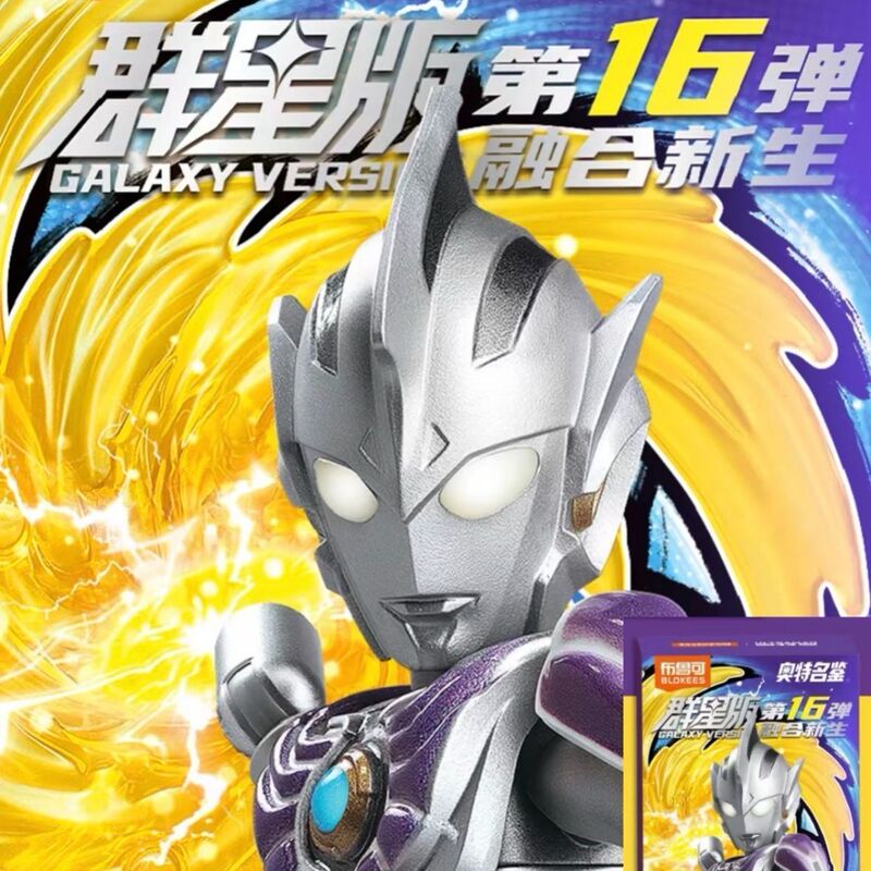 Bruko New Building Blocks Crowd Star Version 16 Sixteen Bombs Fusion Newborn Ready-Made Blind Box Collection Hand-Made Toys