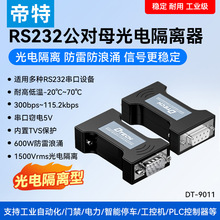 RS232ڹ늸xͨӍݔI׷ӿ232^