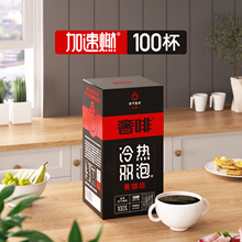 奢啡CEPHEI冻干0糖0脂肪速溶健身提神特浓沖泡美式黑咖啡粉/100杯