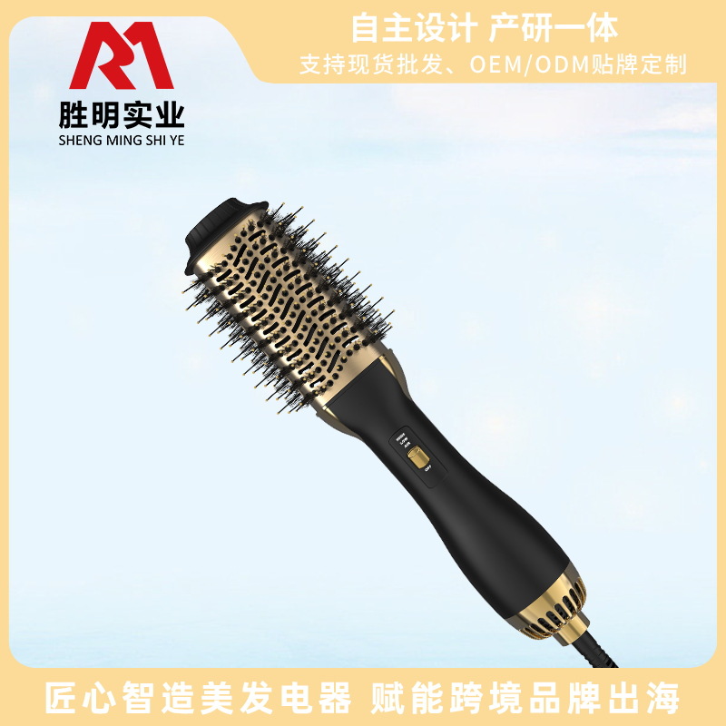 跨境新品熱風梳直卷兩用電動美發(fā)梳干發(fā)造型梳多功能熱風梳造型