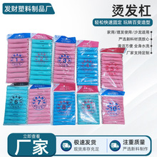 厂家批发南韩杠子塑料烫发机卷发美发冷烫冷热梨花烫烫烫染发杠