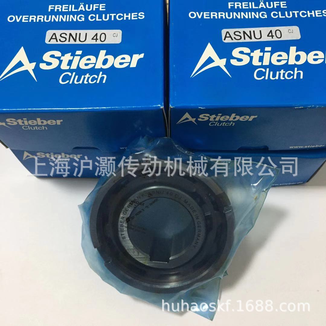 德国HStieber单项轴承ASNU40木工机械轴承