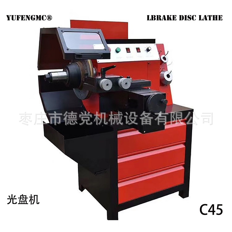 Brake disc repair machine optical disc machine brake disc repair machine brake disc repair machine C45