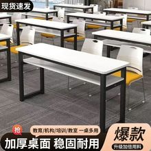 学校教育机构培训课桌双人位可拼接简约现代桌椅组合会议桌长条桌