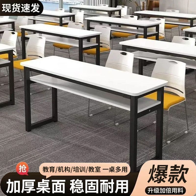 学校教育机构培训课桌双人位可拼接简约现代桌椅组合会议桌长条桌