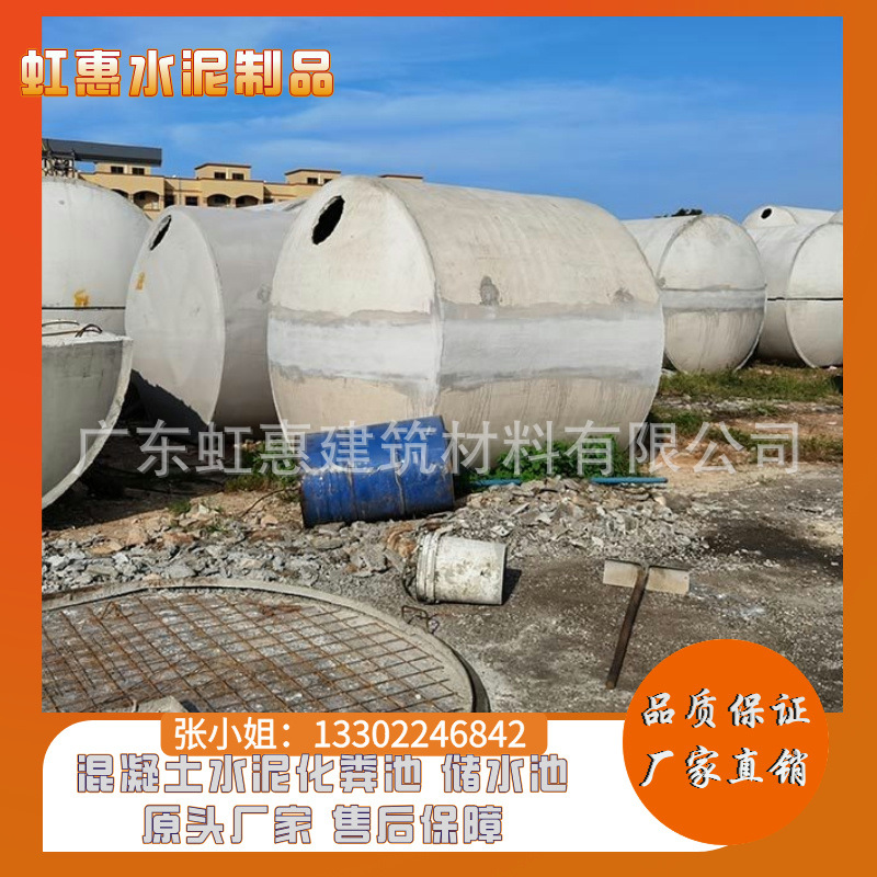 珠海 一体式钢筋混凝土水泥化粪池两格三格式开挖隔油池坚固耐用