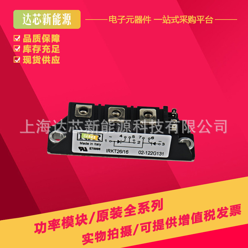 IRKL27-12 IRKL27-14 IRKL27-16 IRKL27-18全新美国IR可控硅模块