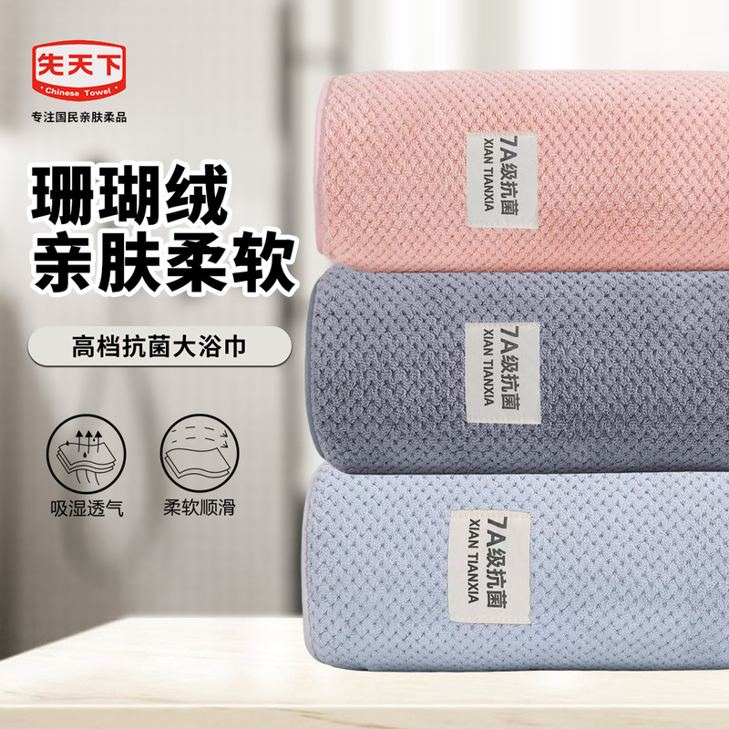 7A Antibacterial Coral Velvet Towel, Thickened Absorbent Bath Towel, Household Solid Color Wrap Towel, Soft Quick-Drying Towel Wholesale 7A Antibacterial Coral Velvet Towel, Thickened Absorbent Bath Towel, Household Solid Color Wrap Towel, Soft Quick-Drying Towel Wholesale