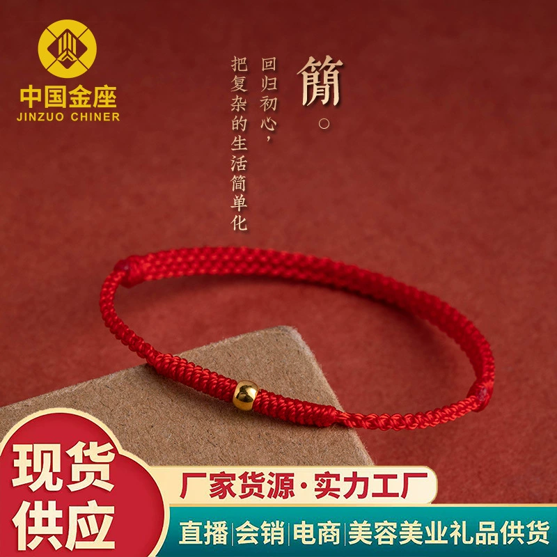 Shuibeijin браслет из чистого золота 999 пробы с 3D жесткими золотыми бусинами, браслет из красной веревки на год рождения для подруги