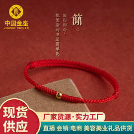 水贝黄金999足金金珠手链3D硬金转运珠本命年红绳编织手绳送女友