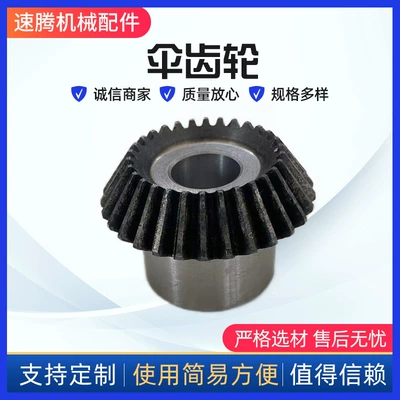 Industrial bevel gear non-standard processing straight bevel gear spiral bevel gear 45# steel multi-modulus blackening treatment (Diferensial dişli dəstləri)