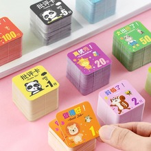 小学生积分奖励卡 小学 儿童教学奖励 学生奖励积分卡