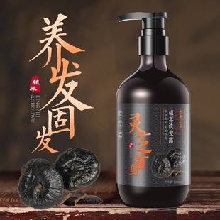 Black Ganoderma lucidum Polygonum multiflorum white to black shampoo anti-dandruff oil control hair strengthening hair white hair to black hair shampoo genuine goods